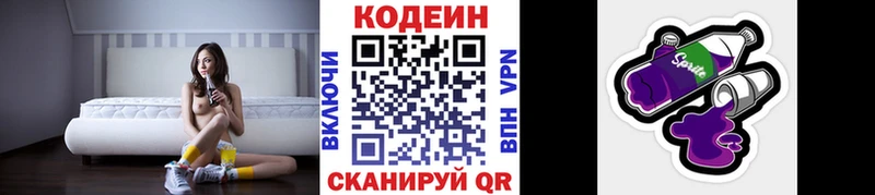 цены   Прохладный  Кодеиновый сироп Lean Purple Drank 